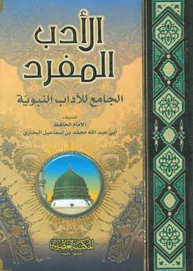 Singular Literature: The Whole Of The Prophetic Literature