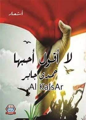 لا أقول أحبها