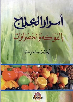 Secrets Of The Treatment Of Fruits And Vegetables