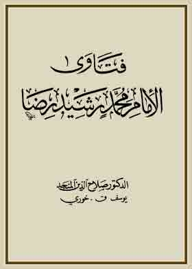 Fatwas Of Imam Muhammad Rashid Rida; 3 . Mug