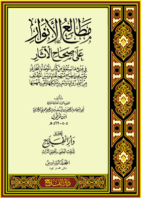 Reading The Lights On The Authentic Book Of Antiquities Volume 6