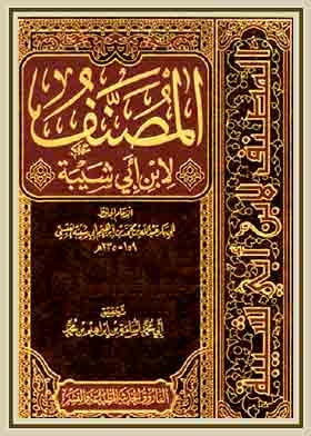 The Workbook By Ibn Abi Shaybah (verified Text)