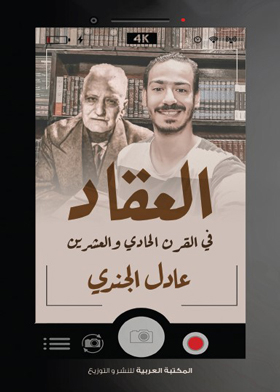 Akkad In The Twenty-first Century