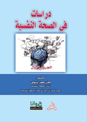 Studies In Mental Health C; 1