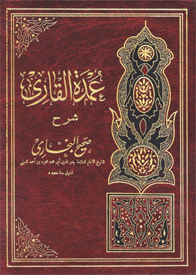 عمدة القاري شرح صحيح البخاري ج22