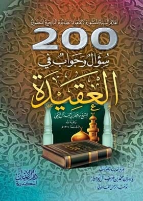 200 Questions And Answers On Faith
