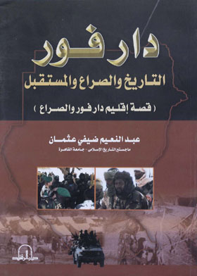 Darfur: History, Conflict, And The Future (the Story Of Darfur And Conflict)