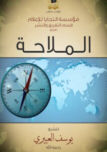 الملاحة