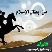 One Of The Heroes Of Islam