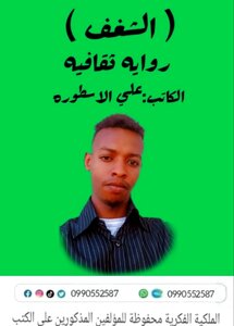 الشغف