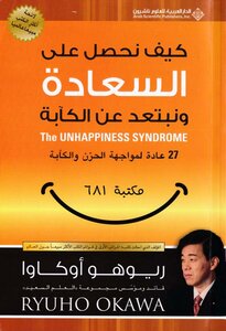 Stay Away From Depression