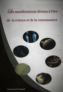 Les manifestations divines à lère de la science et de la connaissance