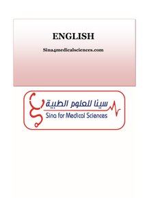 اللغة الإنجليزية للممرض والممرضة سينا للعلوم الطبية