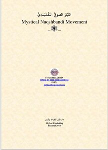 التَّيَّارُ الصوفيُّ النَّقْشَبَنْدِيُّ