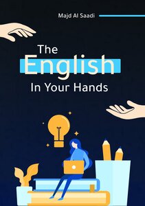 الانجليزية بين يديك