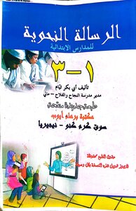 قسم اللغة العربية