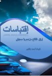 Quotes