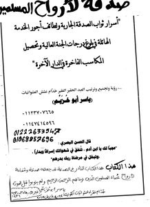 الصدقات الجاريات بعد الممات