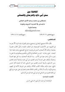 Differentiation Between The Sunnahs Of Abi Dawood, Al-tirmidhi And Al-nasa’i