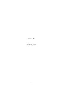 صياد الأفاعي