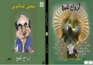 Spirits Poetry For Sale