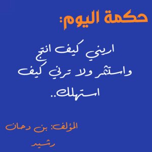 من عامل بسيط إلى رائد اعمال