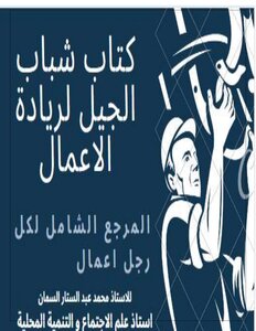 Youth Generation For Entrepreneurship