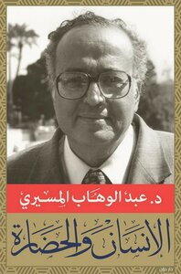 Man And Civilization