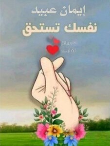Yourself Deserve