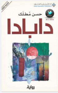 حسن مطلك دابادا