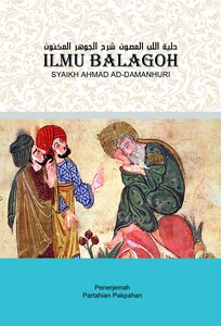 Terjemah Hilyatul Lubb Al-Mashun Syarah Al-Jauhar Al-Maknun