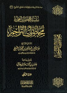 محاضرات التراجم pdf