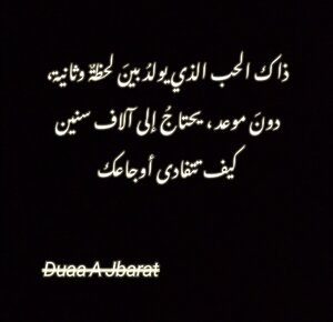 Doaa Abdullah Jabarat