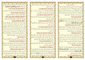 مطوية : فتاوى رمضان