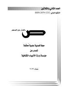 نظرية الفيض للفارابي قراءة نقدية جديدة