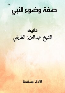 صفة وضوء النبي ﷺ