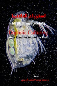 Cultivation Of Daphnia As Food For Ornamental Fish