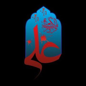 خير البشر علي