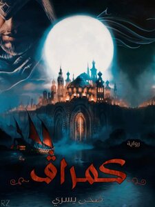 Kamrav