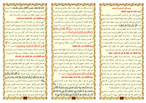 Leaflet: Faith Education For Children