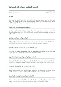 القوة العقلية في ورقة وربع