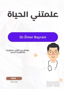 كتاب علمتني الحياة
