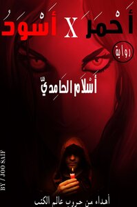 Black On Red