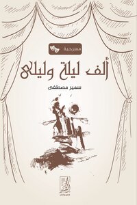One Thousand And One Nights