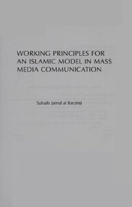 WORKING PRINCIPLES FOR AN ISLAMIC MODEL IN MASS MEDIA COMMUNICATION