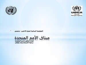 Charter Of The United Nations