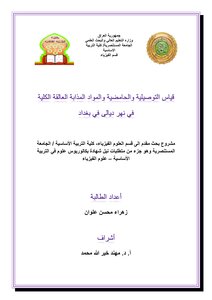 نهر دجلة
