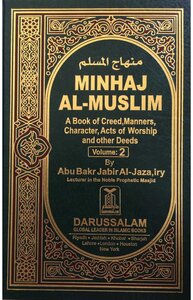 english منهاج المسلم