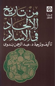 History of Elhad
