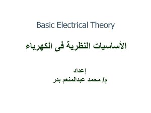 Basic Electrical Theory
